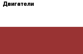 Двигатели cummins isf 2.8, isf3.8, 4bt, 6bt, 4isbe, 6isbe, c8.3, l8.9 - Забайкальский край, Акшинский р-н Авто » Спецтехника   